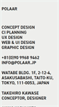 Mobile Screenshot of polaar.jp